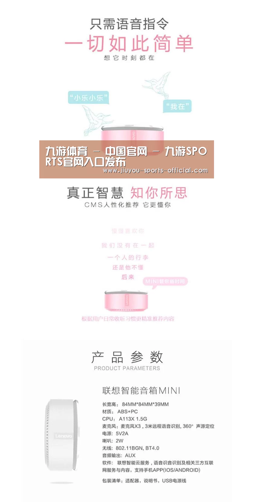 联想智能音箱MINI(图1) 联想智能音箱MINI(图1)