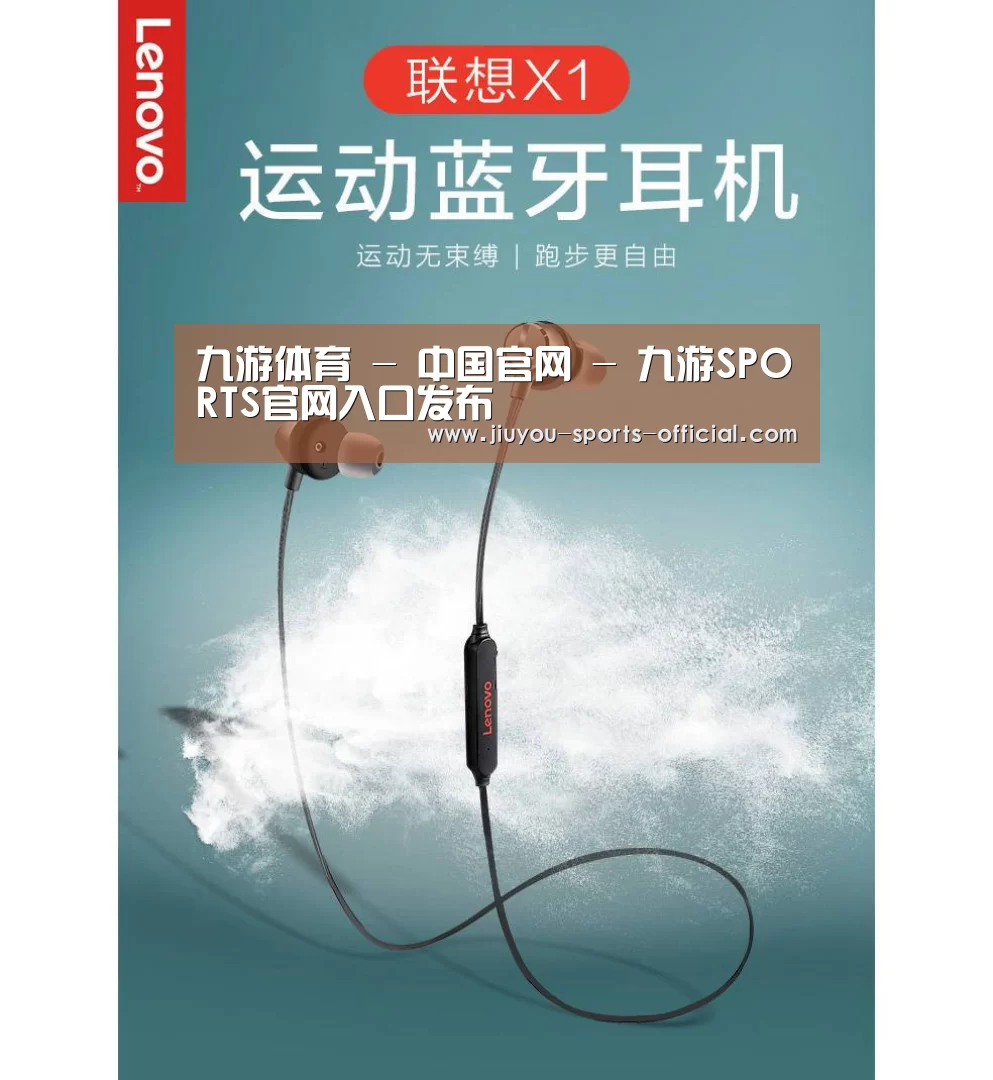 联想 X1无线运动蓝牙耳机(图1) 联想 X1无线运动蓝牙耳机(图1)