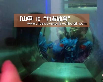 【中甲 10“九游体育”(图3) 九游体育APP下载