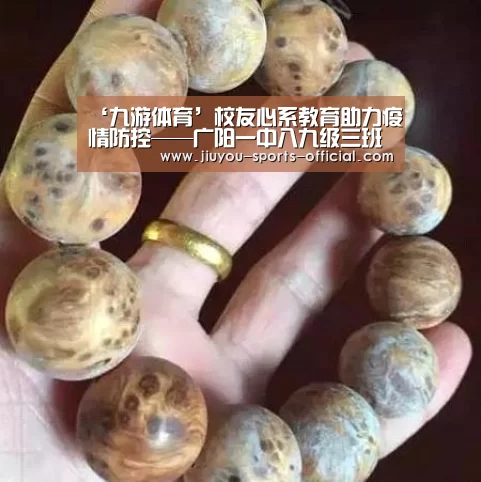 ‘九游体育’校友心系教育助力疫情防控——广阳一中八九级三班学生为母校捐赠口罩(图1) 九游体育官网